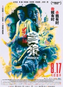 从入门到精通：天外飞仙的全面攻略